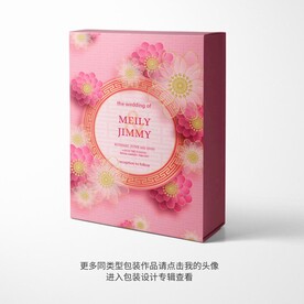 婚庆礼品盒包装平面图