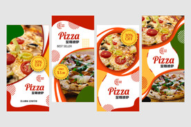 披萨海报