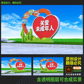 关爱青少年文化雕塑