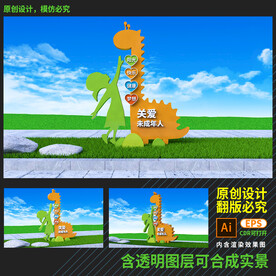 关爱青少年文化雕塑