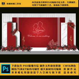 婚礼现场KT板布置