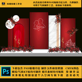 婚礼现场KT板布置