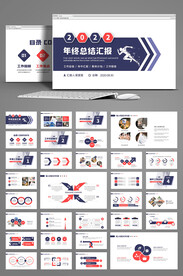 大气简约年终总结汇报PPT模板