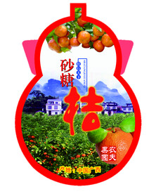 砂糖桔果标