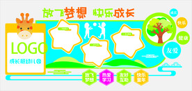 幼儿园文化墙