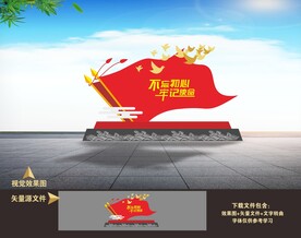 党建景观小品雕塑