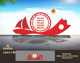 党建景观小品雕塑