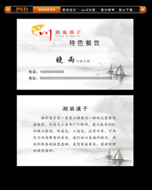 川菜古典名片