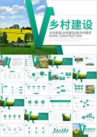 乡村旅游新农村建设乡村ppt