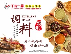 仟味一鼎 火锅 加盟