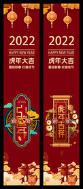 虎年新春道旗