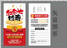 淘宝卡好评卡返现卡评价卡红包卡