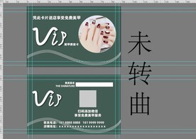 美甲VIP 会员卡 贵宾卡