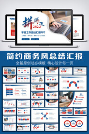 2022拼搏奋斗年终总结汇报