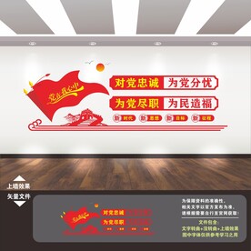对党忠诚 服务人民