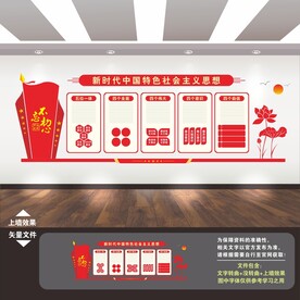 新时代中国特色社会主义思想