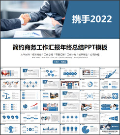 商务风年终工作总结汇报