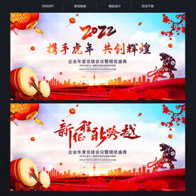 中国风年会舞台背景