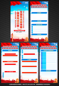 国家宪法日展架易拉宝