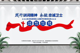 新时代公安十六字方针训词