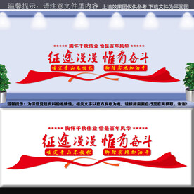 征途漫漫唯有奋斗