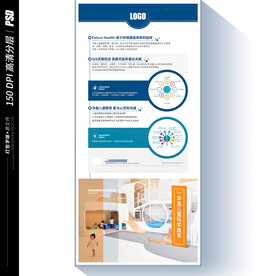 品牌宣传活动海报