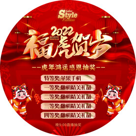 新年地贴 红色金色