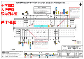 四车道交通疏散图十字路口占道