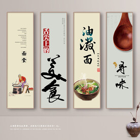 油泼面