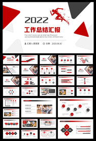红色2022年终总结汇报PPT