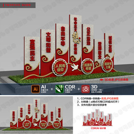 社会主义核心价值观党建雕塑