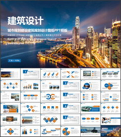 建筑图纸工程施工建筑设计PPT