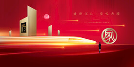 开盘   交房  返乡置业