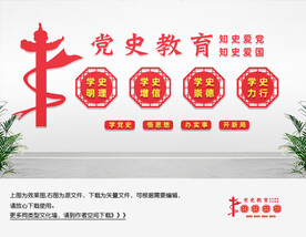 党史教育文化墙