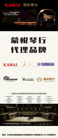培训 品牌钢琴 KAWAI 