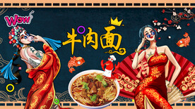 工装国潮牛肉面背景画