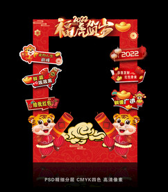 虎年拍照框