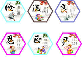  传统文化  校园文化墙