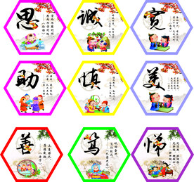 传统文化  校园文化墙