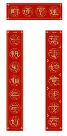 新春对联