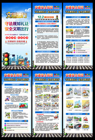 全国交通安全日