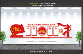 党史教育文化墙