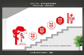 楼道党史教育
