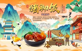 中国风猪脚饭背景墙图片