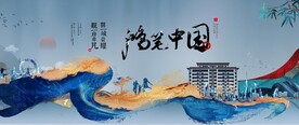 新中式地产