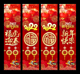 2022年春节立柱海报