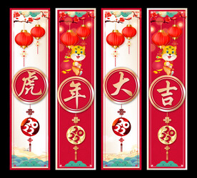虎年大吉吊旗