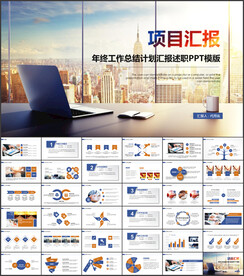 工程项目报告建筑设计ppt
