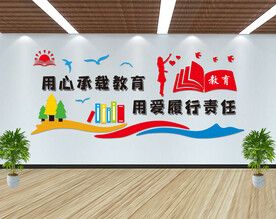 师德师风  校园文化