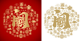 开门见喜底纹开门见喜背景百喜图